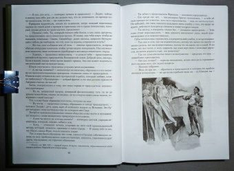 Александр Дюма: Граф Калиостро, или Жозеф Бальзамо