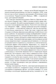 Андрей Плахов: Режиссеры настоящего. Радикалы и минималисты