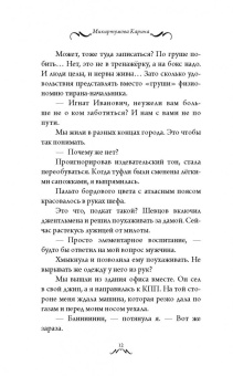 Кристина Микиртумова: Страстная неделька