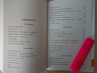 Фредерик Сулье: Мемуары Дьявола
