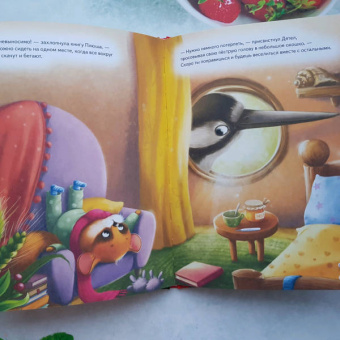 Анна Федулова: Плюша, не болей! Полезные сказки