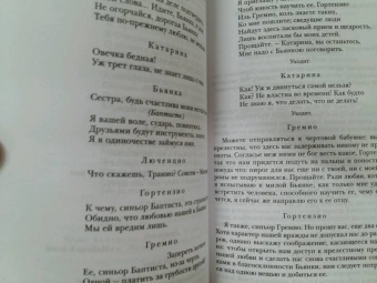 Уильям Шекспир: Комедии