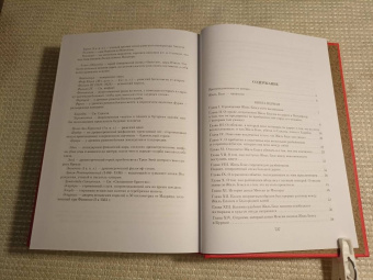 Ален-Рене Лесаж: Похождения Жиль Бласа из Сантильяны