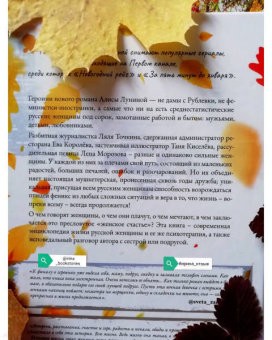 Алиса Лунина: О чем говорят женщины