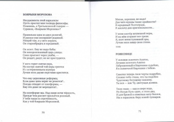 Николай Глазков: Поэт ненаступившей эры