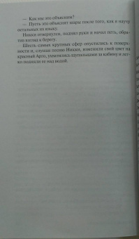 Фрэнк Герберт: Машина бытия
