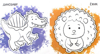 Ух-плюх! Утка