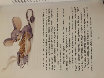 Анастасия Пикина: Майсси из цветочного домика