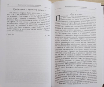 Карл Юнг: Конфликты детской души