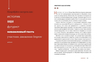 Роб Уокер: С широко открытыми глазами. 131 способ увидеть мир по-другому и найти радость в повседневности