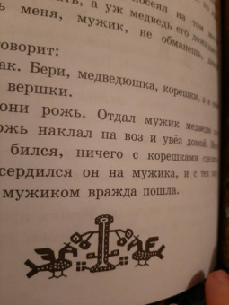 Русские народные сказки