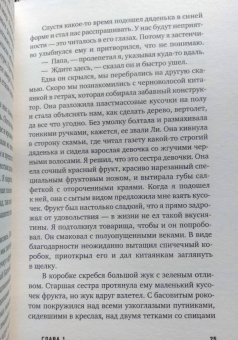 Микаель Ниеми: Популярная музыка из Виттулы