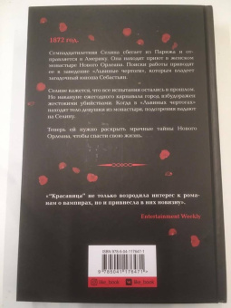 Рене Ахдие: Красавица