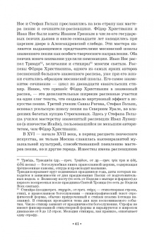 Татьяна Лымарева: История вокального искусства в России. Учебное пособие