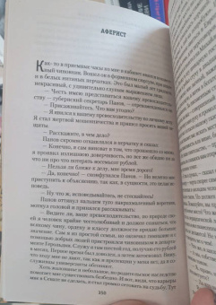 Аркадий Кошко: Криминальные рассказы