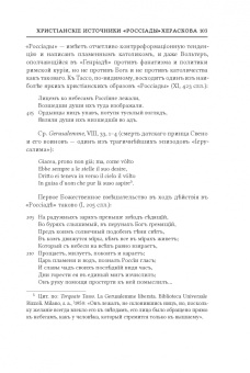 Алексей Любжин: Opuscula. Эссе. Стихотворенія. Статьи о Херасковѣ