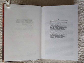 Зигмунд Фрейд: Толкование сновидений. Введение в психоанализ