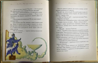 Елена Велена: Куда спешили часы