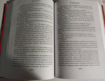 Рекс Стаут: Право умереть