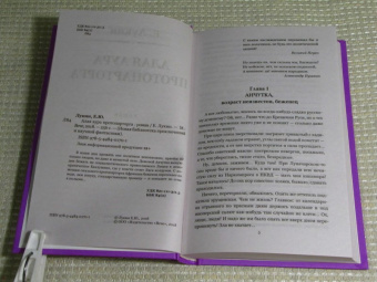 Евгений Лукин: Алая аура протопарторга