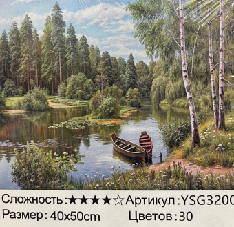 Алмазная мозаика " Утро в лесу " 50х40 см