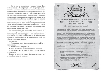 Хосе Сомоза: Этюд в черных тонах