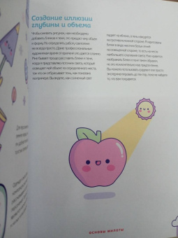Бекки Кастанеда: Kawaii. Твой милый курс рисования