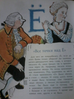 Леонид Кочетков: Исчезнувшие буквы алфавита