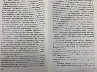 Дмитрий Лихачев: Как мы выжили