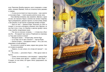 Ирина Талер: Путешествие в Страну Сфинксов