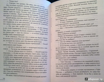 Елена Филон: Только играй