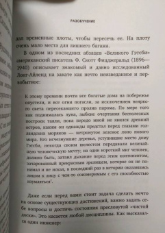Кайна Лески: Креативный шторм. Позволь себе создать шедевр. Нестандартный подход для решения любых задач