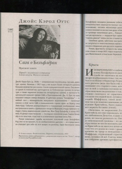Журнал Иностранная литература № 11. 2021