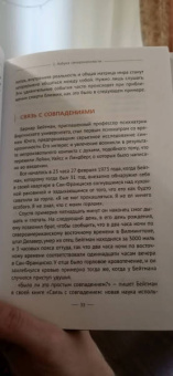 Макгрегор, МакГрегор: Тайны общения с духами. Техники настройки и установления контакта