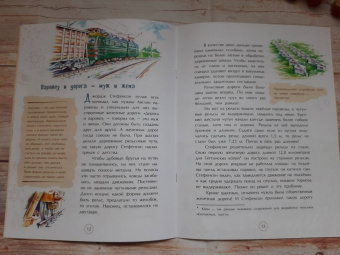 Римма Алдонина: Джордж Стефенсон. Отец железных дорог