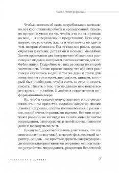 Ярослав Соколов: Homo informaticus. Между реальностью и цифрой