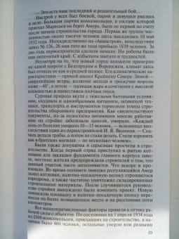 Николай Карташов: Маресьев