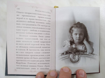 Путь царской семьи. "Не зло победит зло, а только любовь!"