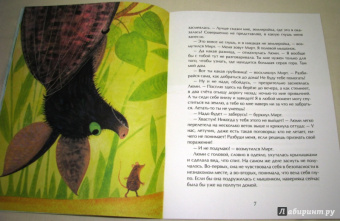 Юлия Иванова: Крылья для друга