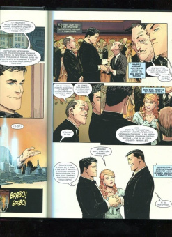 Скотт Снайдер: Бэтмен. Двор Сов