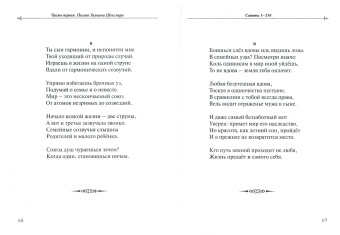 Сергей Ключников: Уильям Шекспир. Сонеты и поэмы. Поэзия шекспировской эпохи