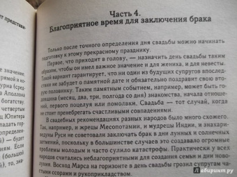 Вера Надеждина: Нумерология и хиромантия