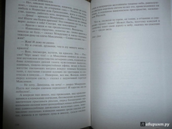 Юрий Бондарев: Без милосердия