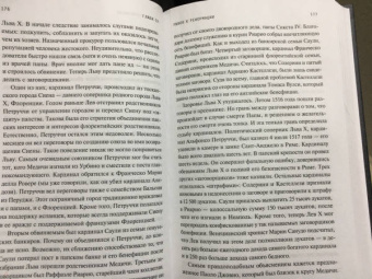 Кэтрин Флетчер: Красота и ужас. Правдивая история итальянского Возрождения