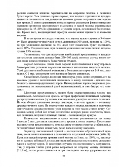 Родионов, Табакова, Остроухова: Технология производства молока. Учебник