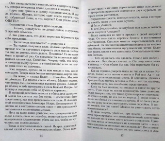 Катажина Мищук: Я, ангелица