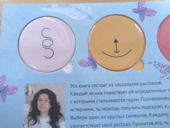 Юлия Погребинская: Волшебные сказки. Перо Ангела. Часть 1