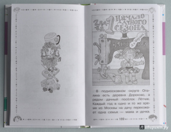 Эдуард Успенский: Гарантийные человечки. Гарантийные возвращаются