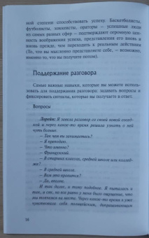 Войтиц, Гарнер: Жизненные навыки для взрослых детей алкоголиков