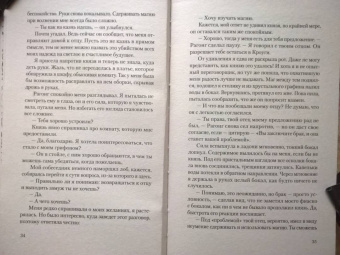 Анна Пушкина: Дар Кроуги